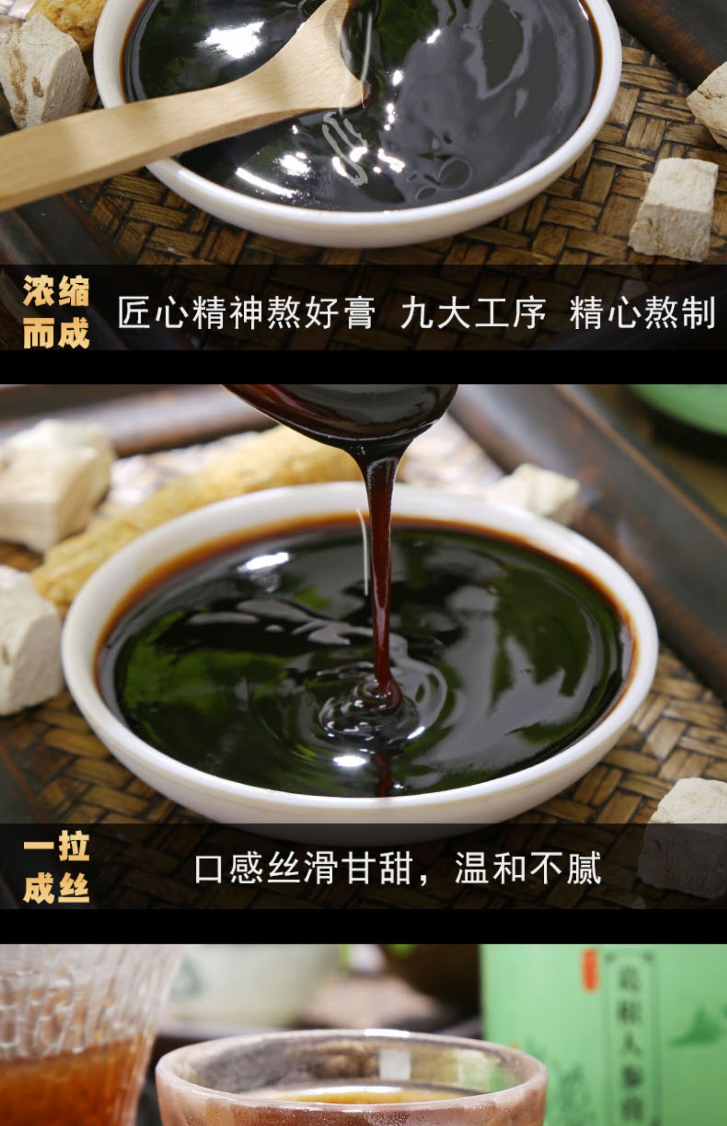 敬亲堂葛根人参膏枳椇葛根膏