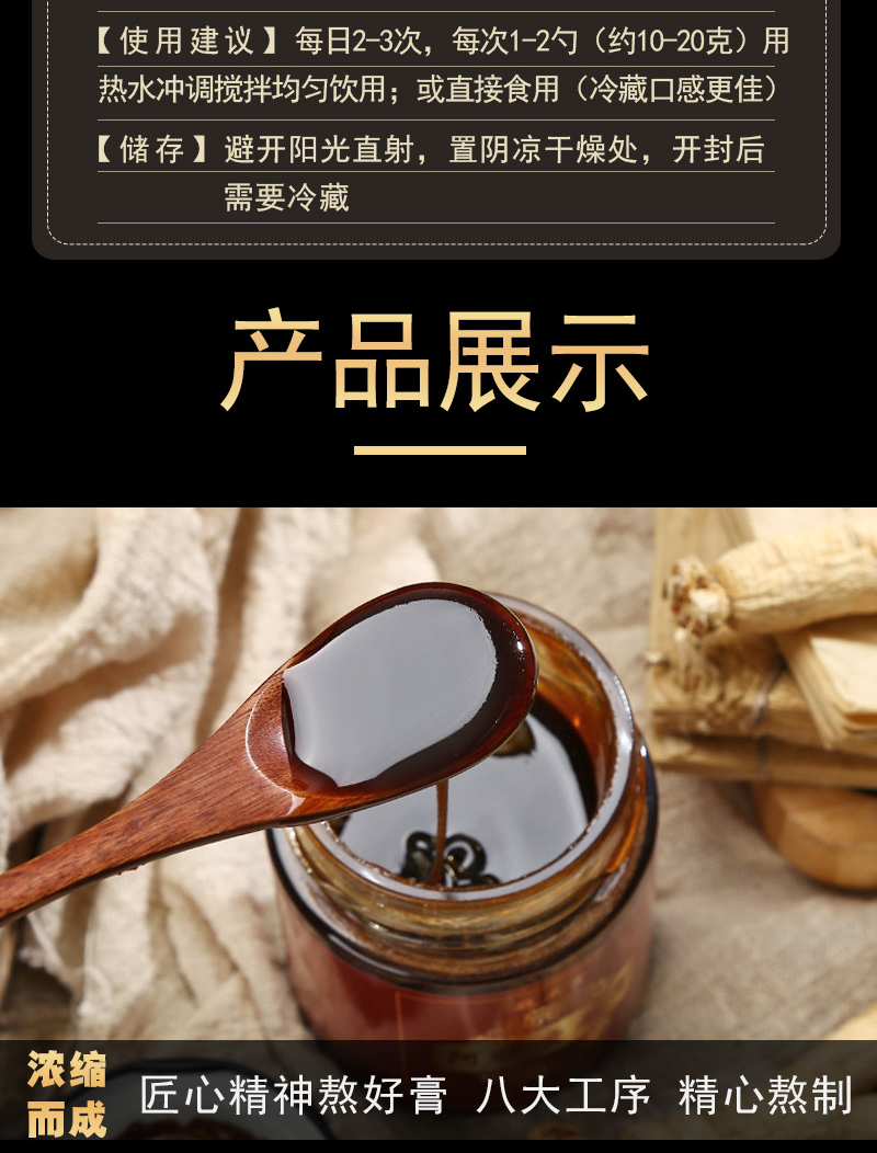 敬亲堂鹿胎膏鹿参膏丸调理鹿胎胶囊