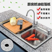 Kitchen anti-oil sticker cabinet hearth with high temperature resistant self-adhesive wallpaper wall sticker waterproof oil smoke thickened home tile sticker