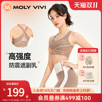 MOLYVIVI high-intensity vitality collides with the bra of the movement underwear female fitness yoga shockproof vest