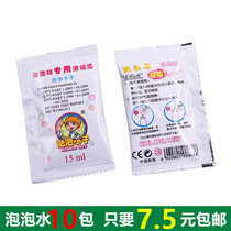 Bubble Kid Bubble Water Concentrated Sword Bubble Machine Bubble Gun Supplement Liquid Children Blow Bubble Toys Non-toxic