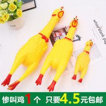 Screaming chicken screaming chicken toy chicken decompression voice strange call chicken desperate fight chicken dog toy bite resistant