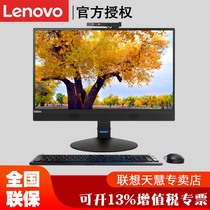 Lenovo ThinkCentre M830z new all-in-one machine Ten-generation processor high-speed solid-state independent display 21 5-inch business office home learning WIN10 computer M