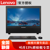 Lenovo Qitian All-in-one computer A8150 A6-6420B 2G discrete graphics card cheap business office all-in-one computer full host computer comes with genuine WIN7 system 21