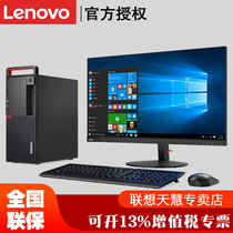 Lenovo ThinkCentre M710T i5-6500 4G 1T set display burning W10 high-end business office desktop tax control host complete computer
