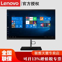 Lenovo Lenovo S5450 all-in-one machine New 10th generation processor high i5 i7 solid-state independent display 23 8-inch large screen Commercial office home entertainment learning high-speed computer