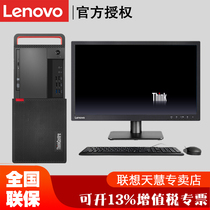 Lenovo ThinkCentre M920t I5 I7 ninth generation processor compatible with WIN7 computer Business office tax control Desktop computer office host machine full set of M93