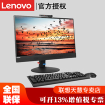 Lenovo ThinkCentre M828z New M838z all-in-one machine 9th generation 10th generation i5 i7 processor High-speed solid-state independent display 23 8 large-screen business office