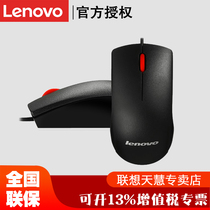 New Lenovo All-in-one desktop universal wired computer mouse Lenovo USB interface