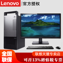 Lenovo Lenovo Yangtian W4090v desktop computer I3-9100 Support WIN7 Corporate tax control dedicated business office Home learning Economy cheap host full set of computers