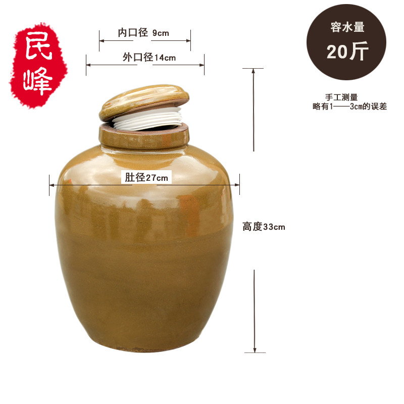 minfeng wine jar 50 household 100 sealed 200 cellar earthenware 300 / 500 / 600 jin wine jar ceramic large