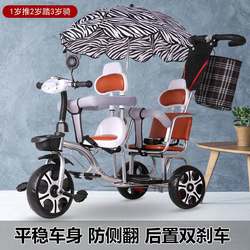 2023 double children's tricycle double seat second child pedal trolley twin baby large size lightweight 17 years old