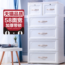 Thickened drawer storage cabinet Baby plastic cabinet Locker finishing box Baby wardrobe Multi-layer chest of drawers