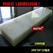 Arkansas 10000#天然油石磨刀石 natural agate oil stone Arken stone grinding stone ultra hard wear