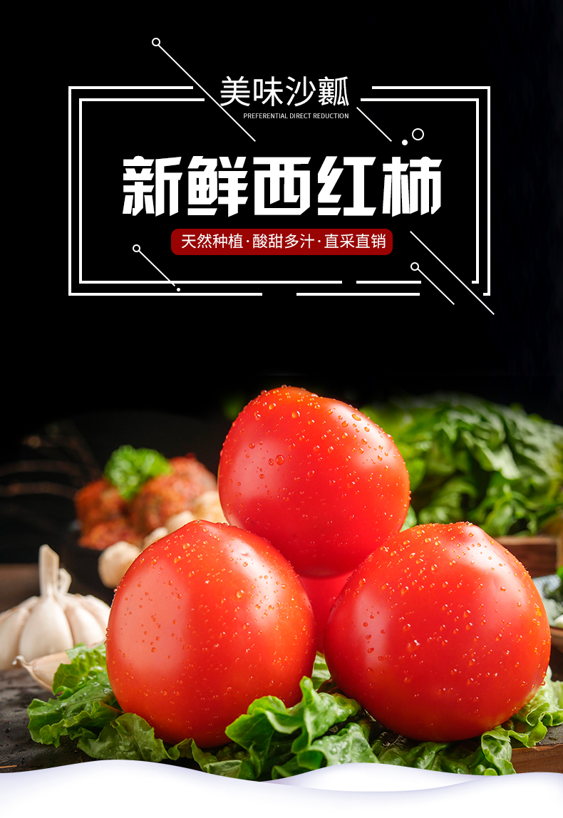 西红柿新鲜普罗旺斯西红柿沙瓤自然熟水果西红柿生吃番茄新鲜包邮_99