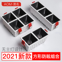 Four-head spotlight LED double-head anti-glare embedded bucket light three-head square ceiling lamp home shop grille light