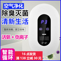 SENSILIS air disinfection machine pet deodorized household ozone disinfection and sterilization bedroom with formaldehyde toilet