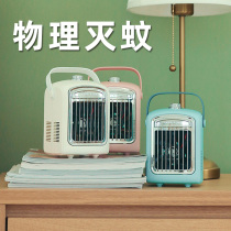 Electric shock bear mosquito repellent anti-mosquito artifact household bedroom plug-in electric mosquito infant mosquito repellent lamp physics