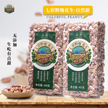 Seven colorful peanuts colorful wild ground peanuts to shell peanut rice 400g sacks * 2 sacks of vacuum loaded with raw taste peanuts
