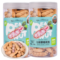 Seven Colorful Wild Zone Shell Raw Peanut Original Taste 278g * 2 canned New goods Yunnan Seven colorful flower nut snacks casual