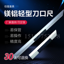 Magnesium aluminum alloy light knife edge ruler elevator rail alignment installation tool car cylinder head flatness detection knife edge ruler