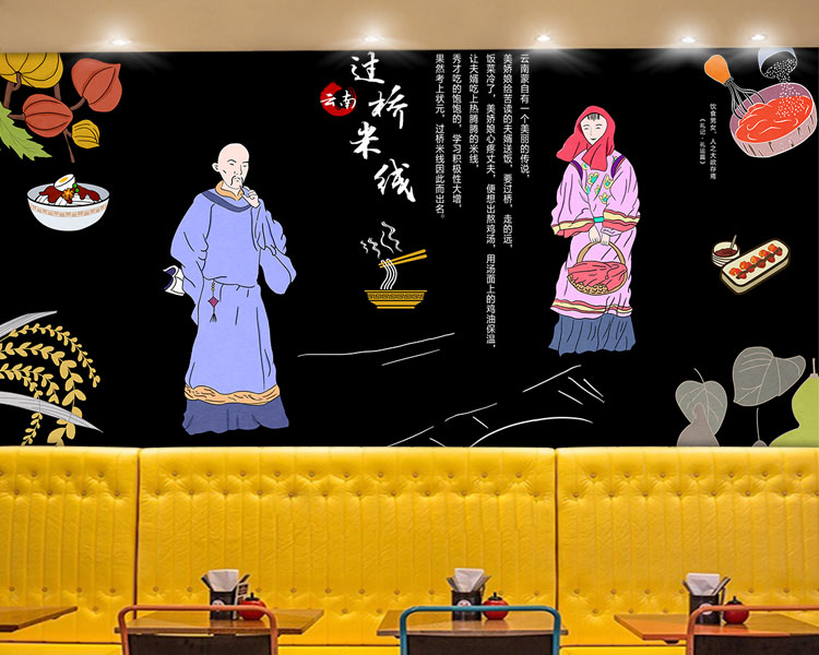 云南过桥米线墙纸桂林米粉餐饮小吃店面装饰3d背景墙面馆装修壁纸