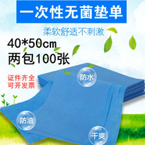 Disposable medical sterile pad single 40x50 operating room pad towel cloth maternal gynecological examination care waterproof and oilproof