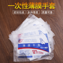 Disposable pe plastic film gloves Food catering home transparent thickened durable inspection gloves Waterproof universal