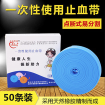 Medical strip tourniquet Disposable point-connected tourniquet Pressure pulse belt Emergency tourniquet Intravenous infusion cable tie