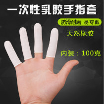 Disposable milk rubber finger sleeve Vaginal administration Gynecological administration Powder glossy finger sleeve Anal examination plugging drug