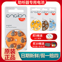 engion Germany originally imported hearing aid battery a10e13e312a 675 Siemens Fengli special electronic