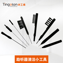 Hearing workshop hearing aid multifunctional brush special cleaning brush care battery tool small brush through rod