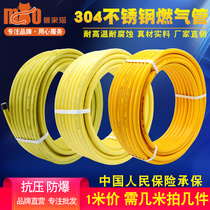 Stainless steel natural gas pipeline metal bellows gas pipe household gas stove explosion-proof hose