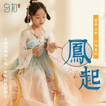 Wu buckle Fengqi Hanfu girl Autumn childrens costume Chinese style super fairy baby Hanfu skirt long sleeve summer