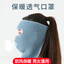 Autumn and winter cycling windproof mask female dustproof breathable cold and warm masked face neck mask male