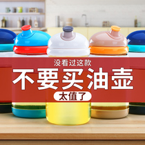 Automatic opening and closing oil bottle small oil pot Glass leak-proof household kitchen oil can pour soy sauce supplies Large capacity oil pot