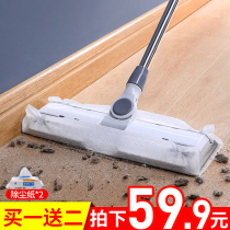 Electrostatic mop hand-free household wooden floor one-drag mop dual-use lazy mopping artifact dust removal paper vacuum cleaner