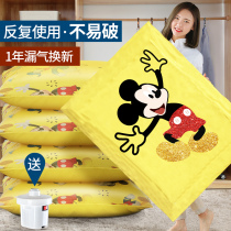 Vacuum compression bag Storage bag King-size thickened quilt mattress Clothing artifact Down jacket cartoon vacuum bag