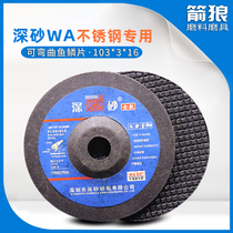 Deep sand angle grinder grinding sheet WA stainless steel special fish scale sheet 100*3mm polishing sheet bendable grinding wheel sheet
