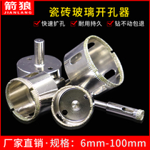 Glass hole opener Drill Tile drill bit Round opening Ceramic drilling Marble vitrified brick drilling artifact swivel head