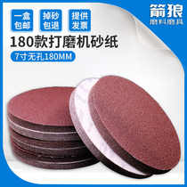 Flocking sandpaper sheet 7 inch 180mm wall putty wall grinding machine sandpaper Woodworking grinding and polishing non-porous sandpaper