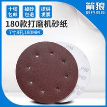 Wall grinding machine sandpaper 7 inch 8 holes 180mm round sandpaper woodworking polishing self-adhesive flocking sandpaper grinding sheet