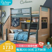 Bunk bed Childrens bunk bed Two-layer bunk bed Multi-function combination childrens bed Boy high and low bed mother bed