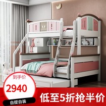 Growth kingdom Full solid wood bed functional combination of mother and child bunk bed Childrens bed Girl princess bed High and low bed