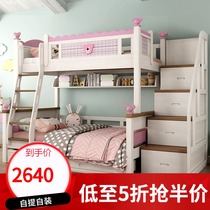 Growth kingdom child mother bed High and low bed Childrens bed up and down solid wood bed Princess girl double layer full solid wood bed