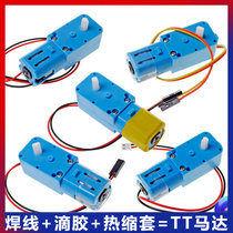 Smart Trolley Motor Plastic Gear Speed Reduction Motor Free Wire Tt Motor Wiring Diy Engine 6V Universal