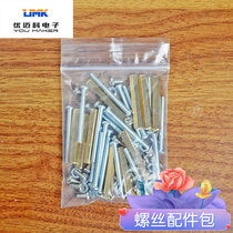 Smart car screw accessories package screw bag screw nut copper column accessories bag Bolt Post pouch