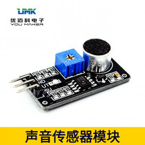 sound sensor module sound detection control audible and visual alarm intelligent trolley sounder module accessories
