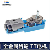DC geared motor Full Metal Gear single shaft dual shaft forward and reverse reverse DIY toy TT motor 12V high torque