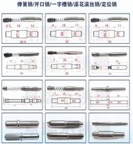 304 stainless steel positioning pin curtain wall spring pin rubbing flower shaft rollaway shaft opening pin electronic connector etc.